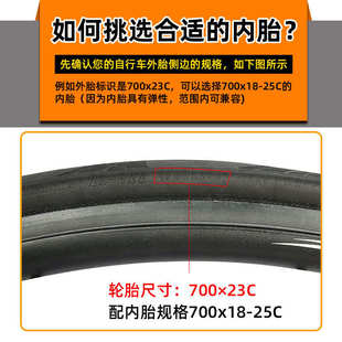 CST正新公路自行车内胎700Cx18 32C单车轮胎美嘴法嘴