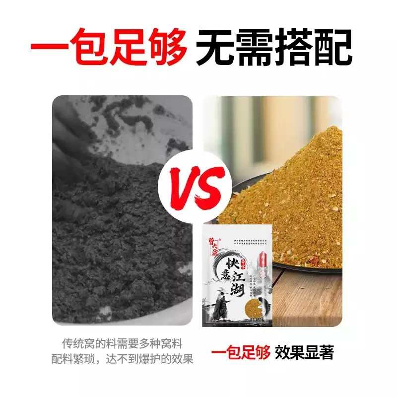 曾大盆鱼饵快意江湖大混养黑坑鲤鱼钓鱼散炮野钓鲫鱼饵料鲤窝