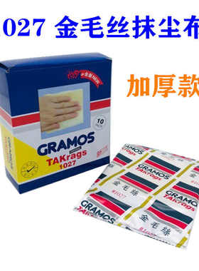 喷漆用抹尘布无纺布玻璃贴膜除尘除油擦拭布金毛丝1020粘尘布1027