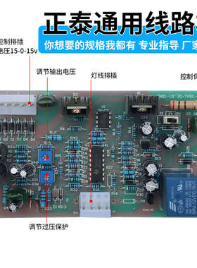 单相/三相稳压器线路板主板控制板电路板TND TNS SVC JSW通用配件