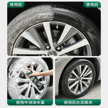 汽车轮胎蜡轮胎光亮剂清洗防水保养汽车腊防老化用品大全