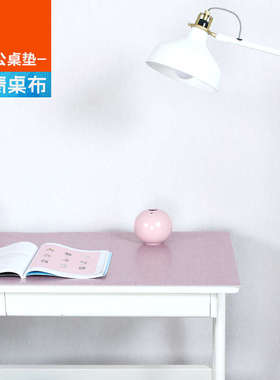 书桌垫绿色写字台桌垫护眼办公桌垫儿童学习课桌垫蓝色拐角书桌布