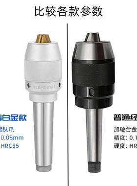 莫氏铣床一体式自紧式钻夹头加硬款MT2 3 4 5 APU13/16钻夹头刀柄