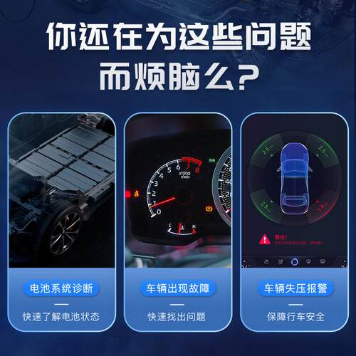 智断ZD-618新能源汽车检测仪电池系统诊断新能源OBD汽车检测仪