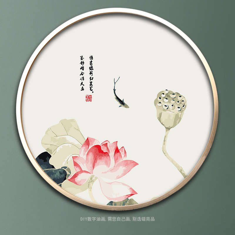 新品diy数字油画圆形荷花卉古典国风填色填充客厅装饰丙烯油彩画图片