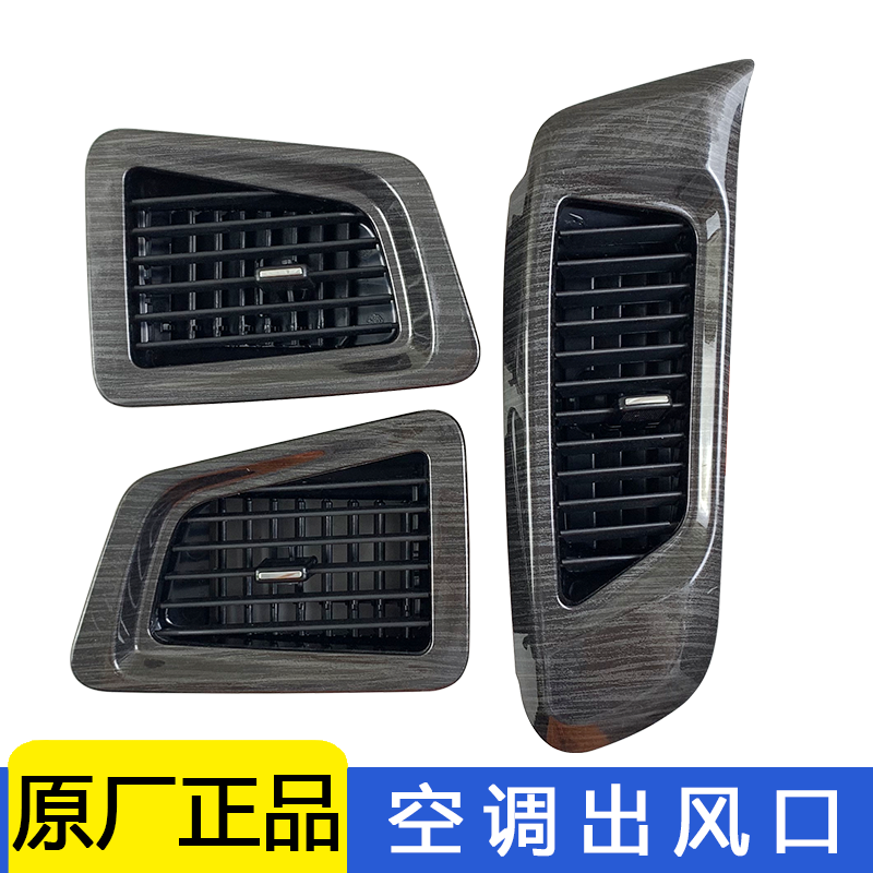 适用解放JH6空调出风口驾驶室原厂配件工作仪表台空调格栅通风窗