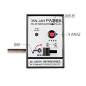 BMY BMZ AMY 户内电磁锁DSN AMZ 反向FBMY开关柜电箱变压器外壳锁