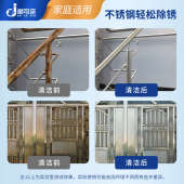 不锈钢除锈剂清洁金属快速清洗去锈去铁锈神器生锈翻新液钢铁强力