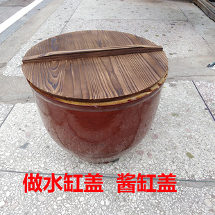 杉木锅盖圆形木盖砂锅炒菜锅盖子坛子菜水缸家用盖子铁锅酱缸木质