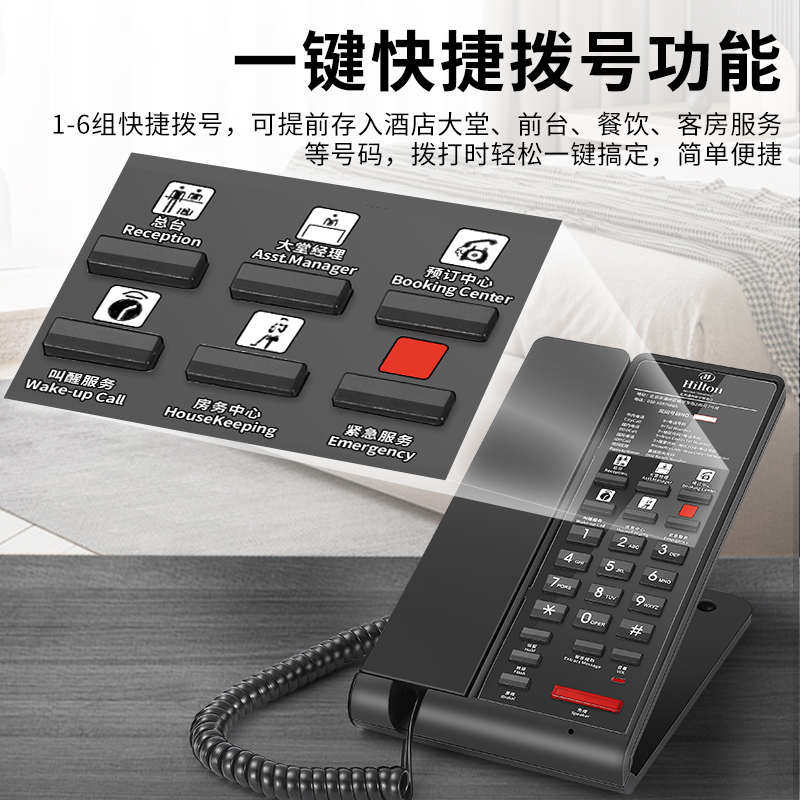 斐创酒店客房专用电话机一键前台座机宾馆民宿房间宾馆用电话机