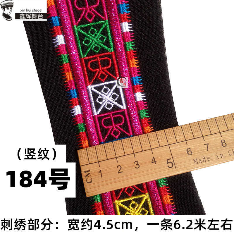 2021新款亮丝红金丝长条刺绣花边拉祜族少数民族风绿春服装辅料