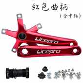 P8改装 litepro折叠自行车中空一体牙盘曲柄超轻铝合金风行412