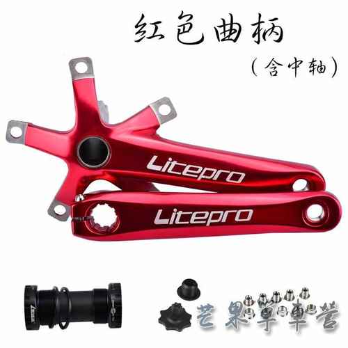 LP litepro折叠自行车中空一体牙盘曲柄超轻铝合金风行412 P8改装 - 封面
