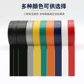 永乐绝缘耐高温胶带胶布电工阻燃超薄汽车线束胶粘带白色橙色灰色