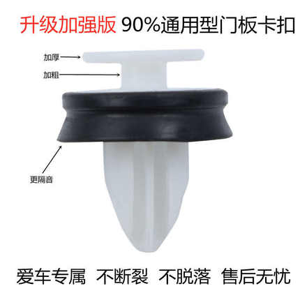 汽车门板卡扣a柱内饰塑料卡子加强加粗侧裙固定胶扣通用改装配件