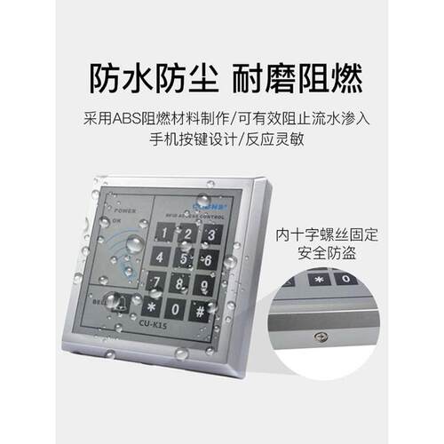 高优CU-k05C K15门禁机ID卡IC卡 门禁一体机门禁刷卡机门禁系统