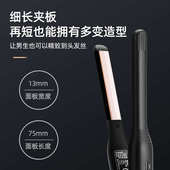 男士 短发专用夹板迷你小型直板夹烫蓬松神器直发器拉直板夹卷发棒