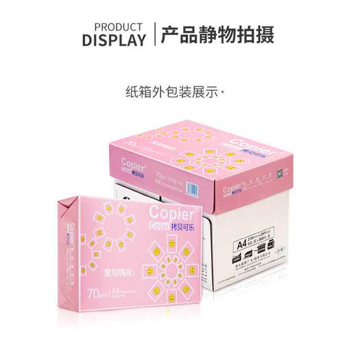 亚太森博纯木浆复印纸70克80g纸打印2500张5包办公学生草稿A4纸