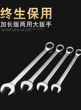 两用大扳手超大号大型双开口梅花41m46m50m55m60m65m70m75m8085m