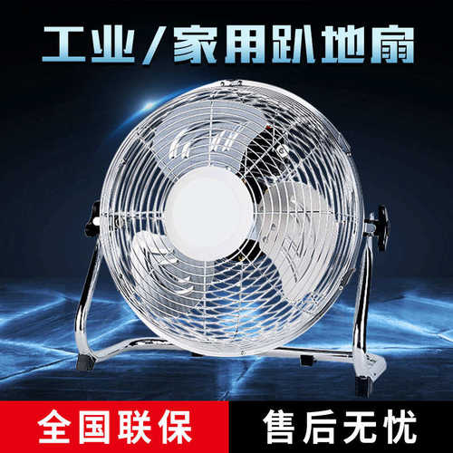 趴地扇家用工业大风量风扇 摇头大功率静音台式防水 强力落地电扇