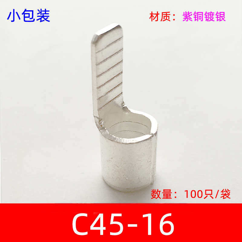 小包装C45-16方冷压式DZ47插针插片接线端子线耳线鼻紫铜焊口,电子/电工,接线端子,淘宝优惠券,粉丝福利购,淘宝优惠卷