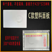 400集线箱 300 光纤箱塑料盖板 多媒体信息箱盖板 弱电箱塑料面板