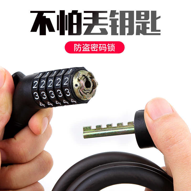 中立自行车锁防盗锁密码锁便携式固定滑板山地车电动车专用单车锁