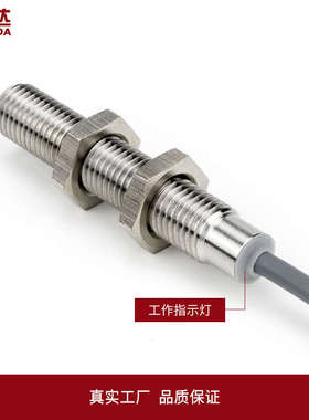 M8电容式接近开关传感器C2S0802NO齐平非齐平感应开关料线感应器