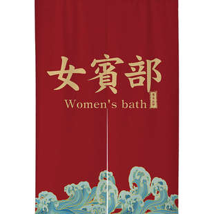 日式温泉洗浴门帘商用男女宾布艺挂帘浴场男女汤指示半帘隔断帘