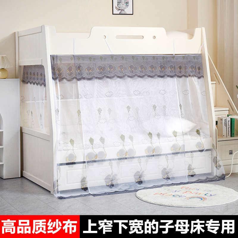 子母床蚊帐防尘顶上下铺宿舍学生单人床儿童高低床梯形双层床家用,床上用品,蚊帐,淘宝优惠券,粉丝福利购,淘宝优惠卷