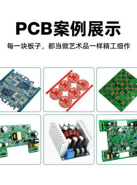 保利路PCB打样批量专业线路生产工厂电路板制作加工SMT焊接加急