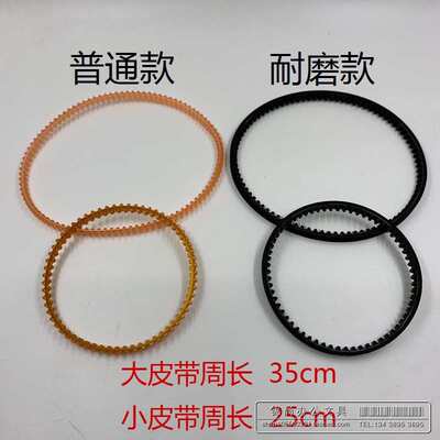 奥威天鸿立巧168型电动装订机塑料传动带耐久磨通用皮带传送胶圈