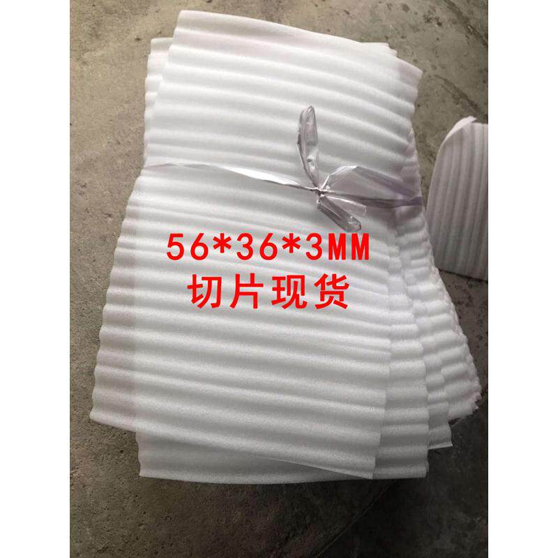 EPE珍珠棉卷1 2 3 5 10 15 20mm包装膜气泡纸防震棉EPE板材批发