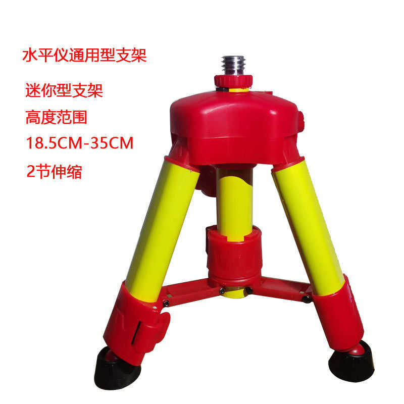 平水红外线三角架仪三脚架架子水平仪支撑杆升降加厚伸缩的支架