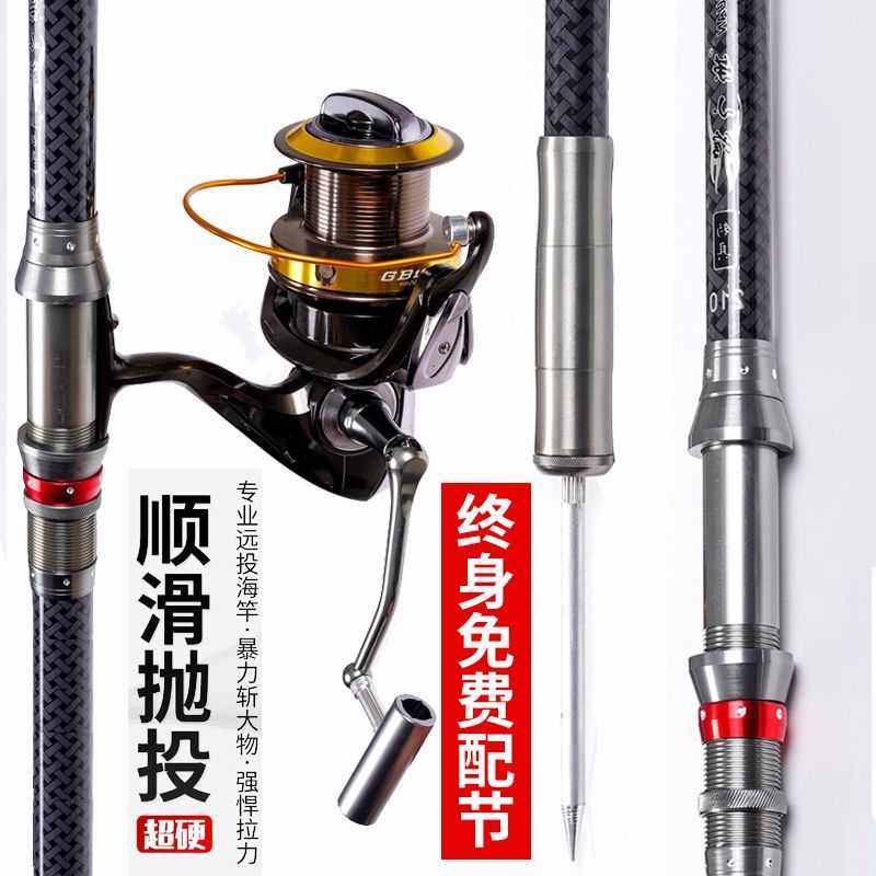 全金属鲢鳙海竿套装碳素超硬远投竿海杆抛竿甩竿海钓竿大物竿锚鱼,户外/登山/野营/旅行用品,海钓竿,淘宝优惠券,粉丝福利购,淘宝优惠卷