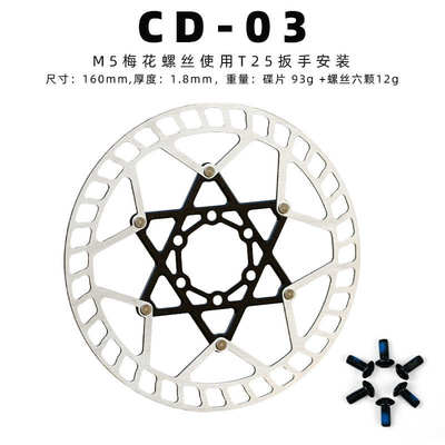 ONIRII奥利尼自行车碟片公路山地车超轻碟片中锁六钉160mm刹车片