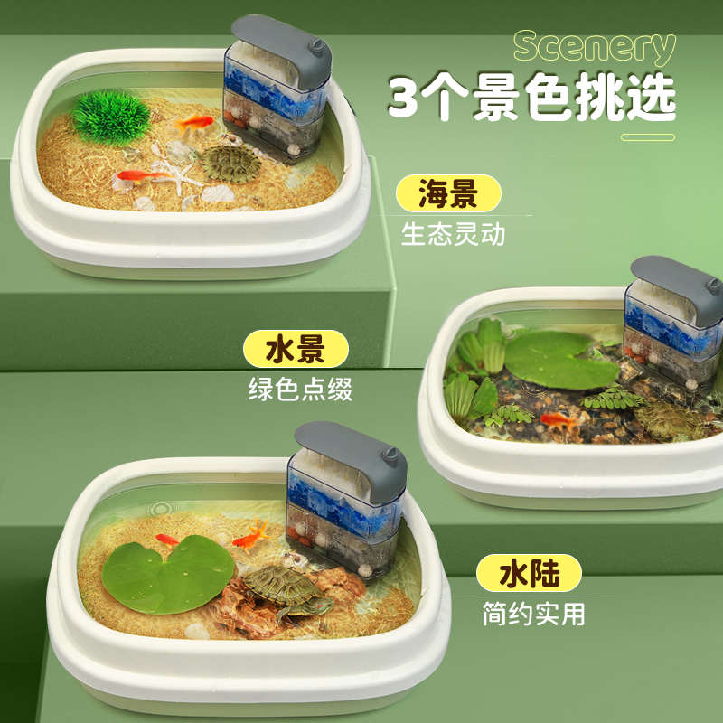 小乌龟专用缸家用豪华别墅小型鱼龟混养缸巴西幼龟生态造景饲养