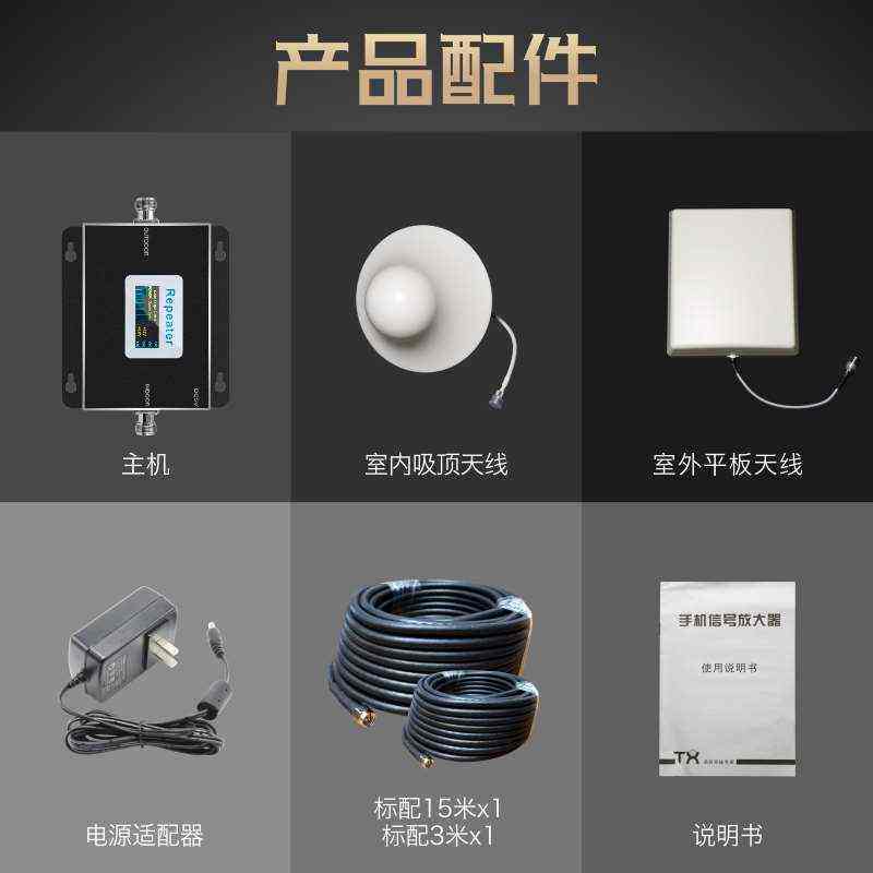 联通WCDMA手机信号加强器放大增强接收器扩大器上网山区家用2G3G