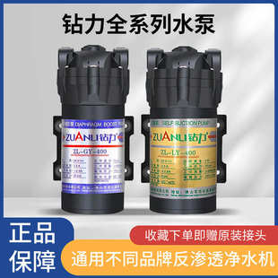 钻力75G自吸泵农村净水器抽水泵隔膜水泵400G增压泵纯水机电机