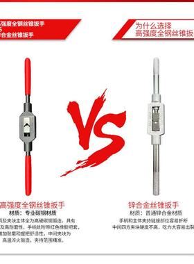 迎刃INRT高强度丝锥扳手套丝手动丝攻板手攻丝绞手杠牙架工具包邮