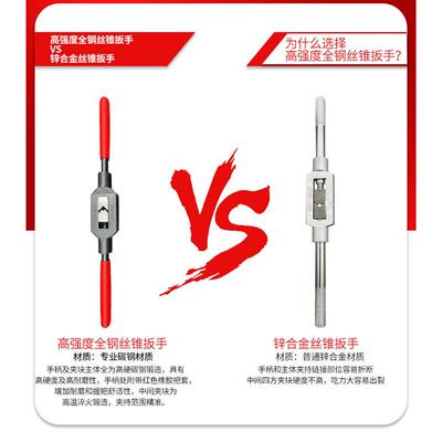 迎刃INRT高强度丝锥扳手套丝手动丝攻板手攻丝绞手杠牙架工具包邮