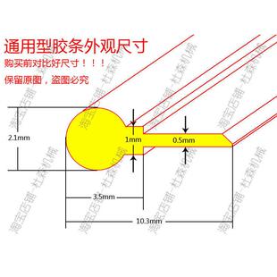 万濠光栅尺防污胶条镗床铣床数显尺挡水防尘胶条通用电子尺密封
