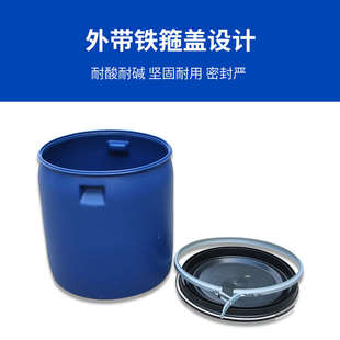 150升化工桶法兰桶海鲜桶200kg铁箍桶加厚塑料桶带盖装鱼桶收纳桶