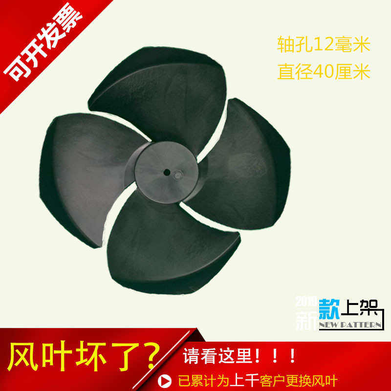 绿源风5000风量冷风机风叶配件环保空调专用风叶塑料四叶风轮厂家,生活电器,风扇/换气扇配件,淘宝优惠券,粉丝福利购,淘宝优惠卷
