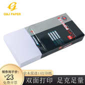 进口 白纸a4纸80克500张70g白色打印纸复印纸白顺畅5包一包整箱