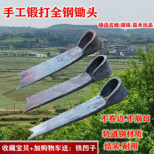 手工锻打锄头全钢加厚挖土种菜农工具挖树根铁塞翻土轨道钢小锄头