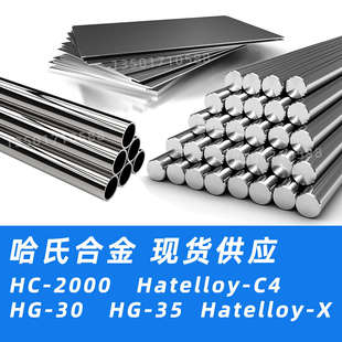 inconel718材料inconel 750圆棒GH4169钢板GH4145钢管GH169材