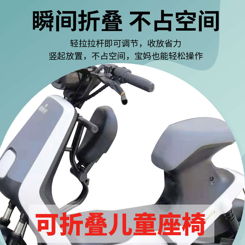 适用小牛电动B0儿童座椅折叠宝宝椅前置座椅 GOVA电动车改装配