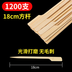 关东煮竹签带字18cm方杆麻辣烫冰糖葫芦竹签1200支一次性烧烤竹