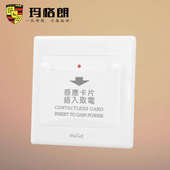 三线40A感应开关插卡取电开关低频插卡取电延时节能酒店宾馆专用